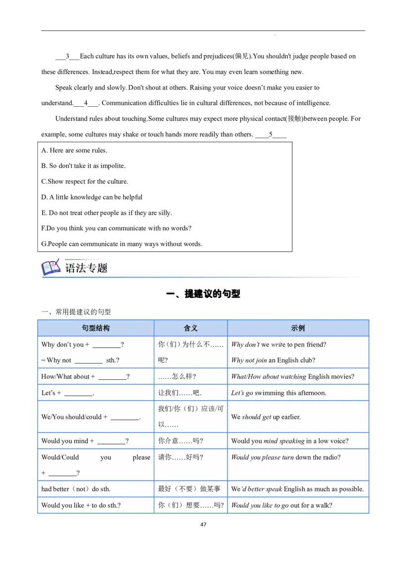 2026年寒假八下讲义（学生版）_新人教八下资料包_02寒假讲义教师版+学生版
