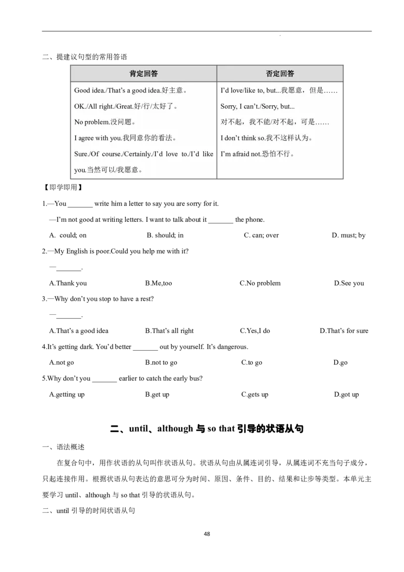 2026年寒假八下讲义（学生版）_新人教八下资料包_02寒假讲义教师版+学生版