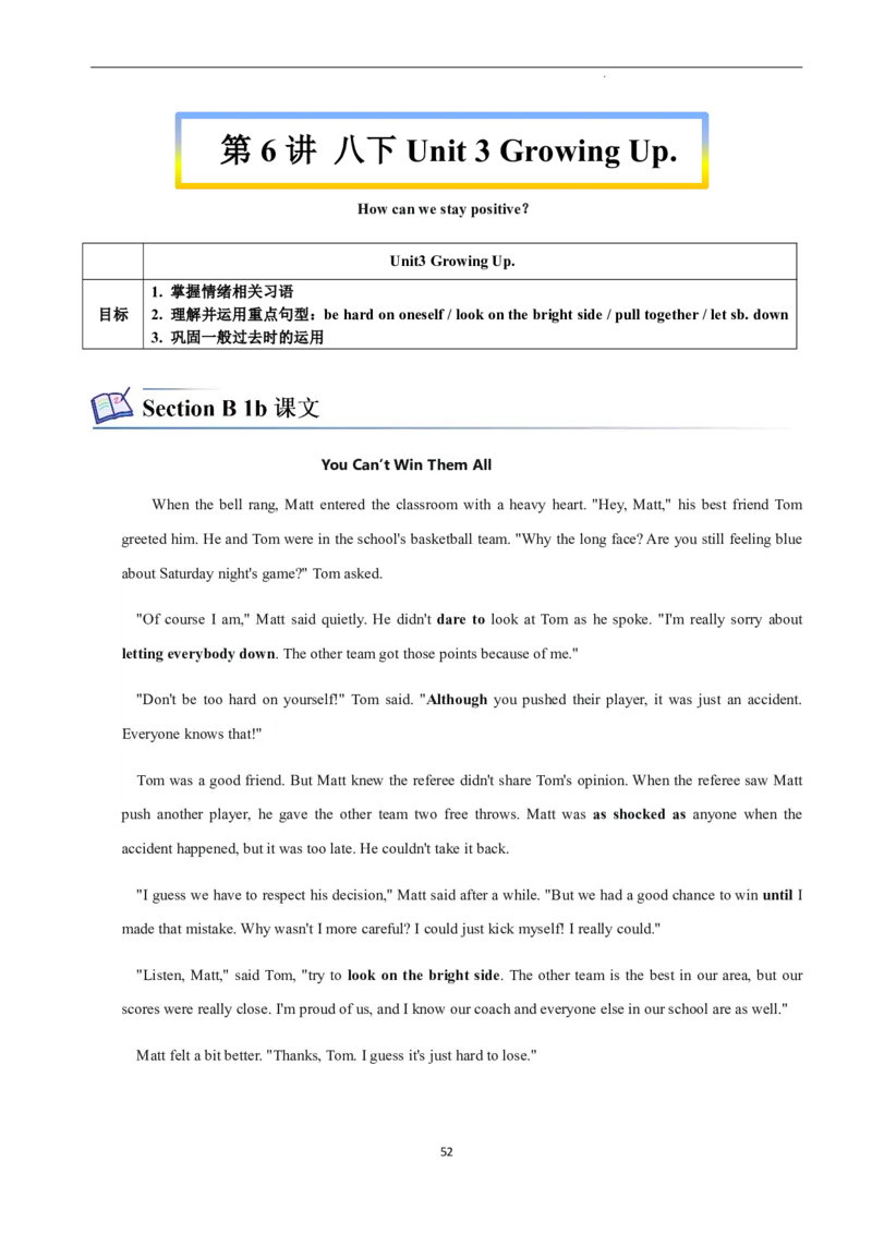 2026年寒假八下讲义（学生版）_新人教八下资料包_02寒假讲义教师版+学生版