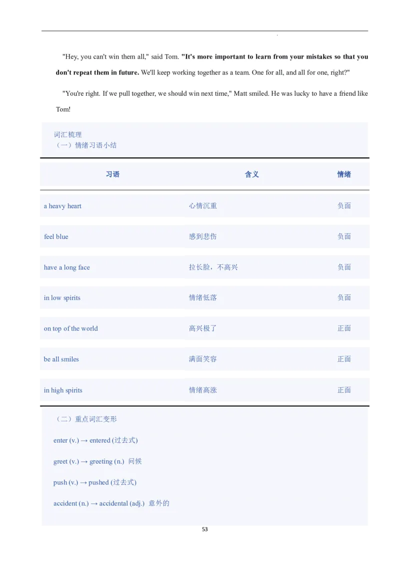 2026年寒假八下讲义（学生版）_新人教八下资料包_02寒假讲义教师版+学生版