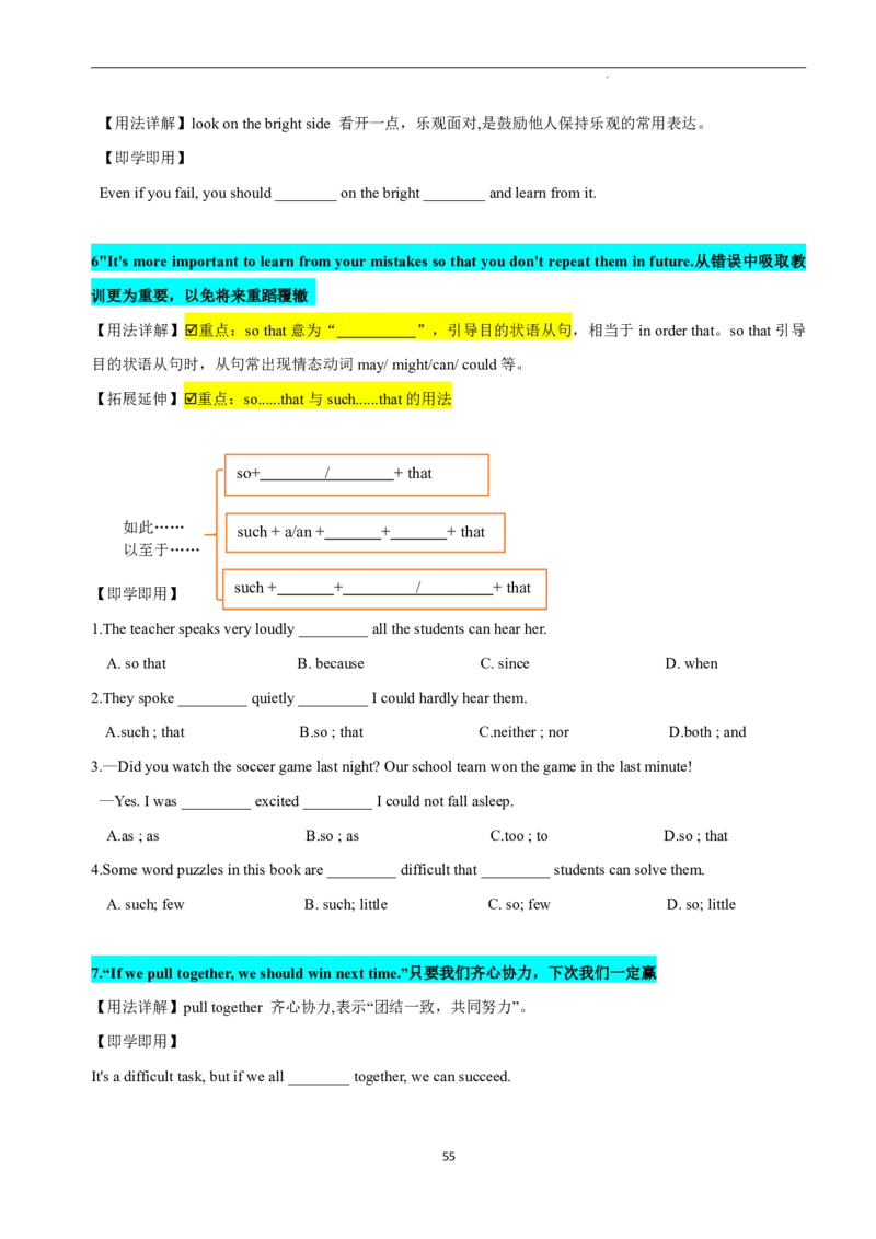 2026年寒假八下讲义（学生版）_新人教八下资料包_02寒假讲义教师版+学生版