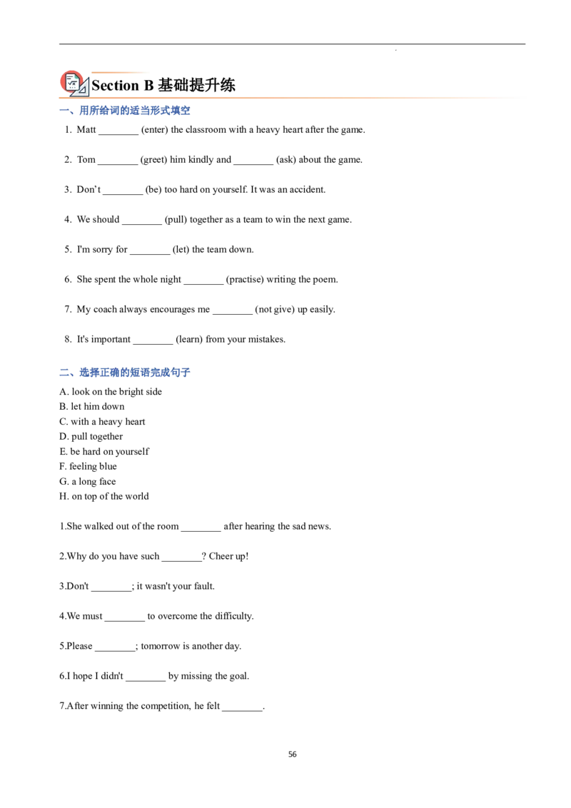 2026年寒假八下讲义（学生版）_新人教八下资料包_02寒假讲义教师版+学生版