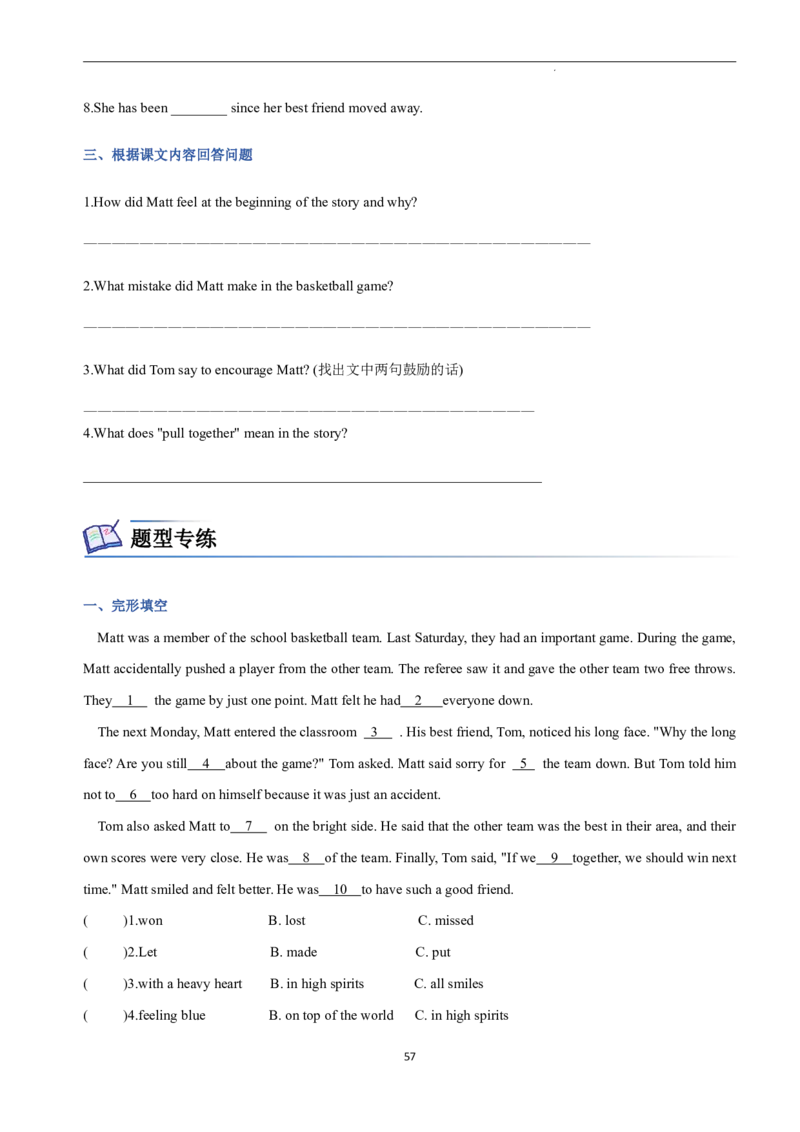 2026年寒假八下讲义（学生版）_新人教八下资料包_02寒假讲义教师版+学生版