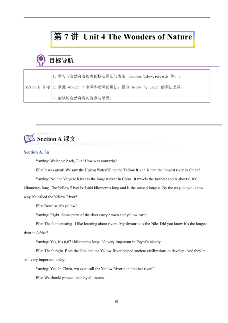 2026年寒假八下讲义（学生版）_新人教八下资料包_02寒假讲义教师版+学生版