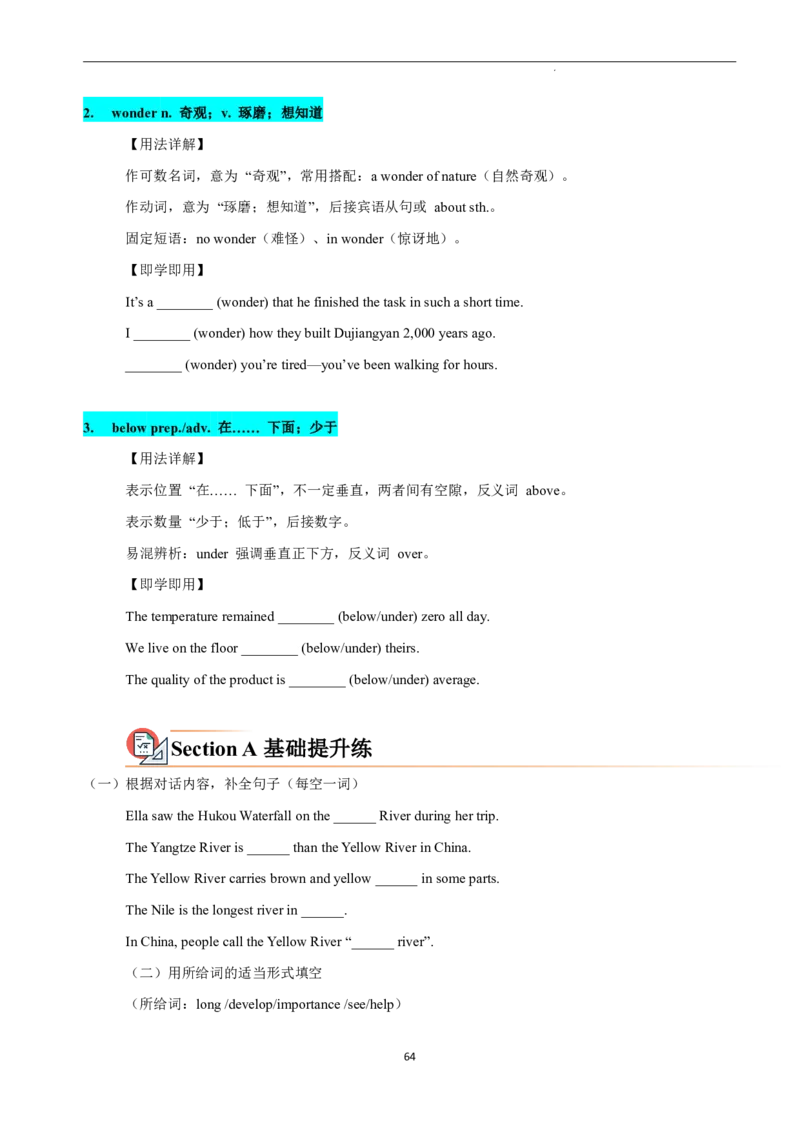 2026年寒假八下讲义（学生版）_新人教八下资料包_02寒假讲义教师版+学生版