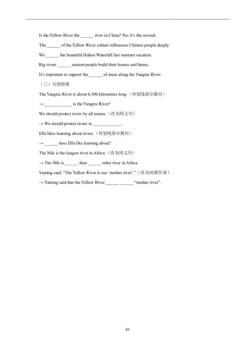 2026年寒假八下讲义（学生版）_新人教八下资料包_02寒假讲义教师版+学生版