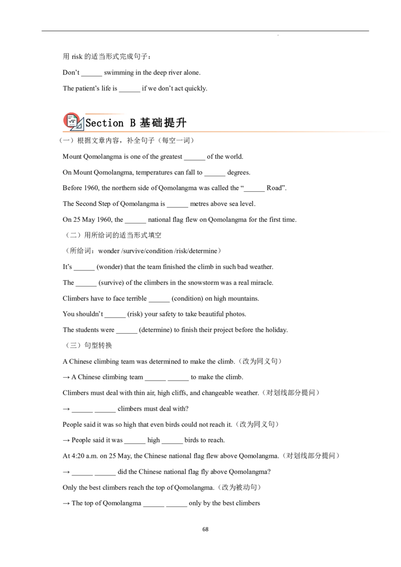 2026年寒假八下讲义（学生版）_新人教八下资料包_02寒假讲义教师版+学生版