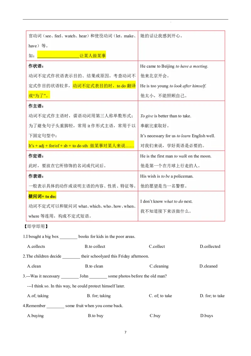 2026年寒假八下讲义（学生版）_新人教八下资料包_02寒假讲义教师版+学生版