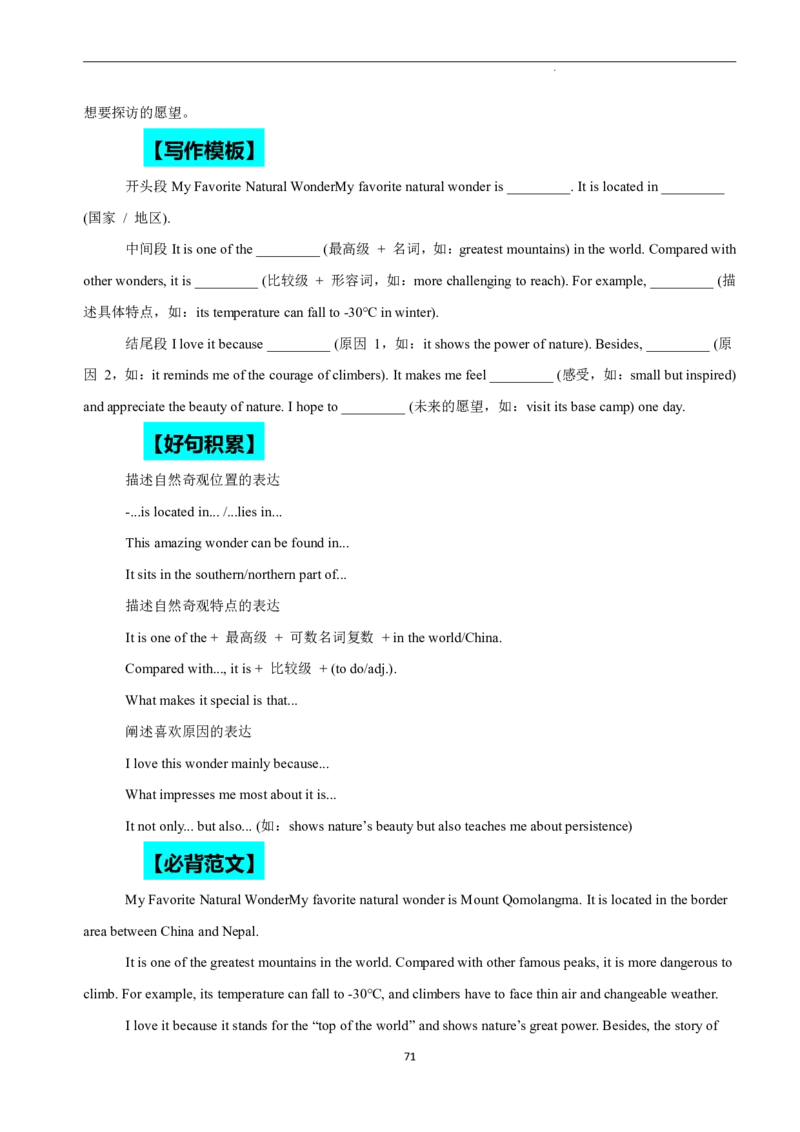2026年寒假八下讲义（学生版）_新人教八下资料包_02寒假讲义教师版+学生版
