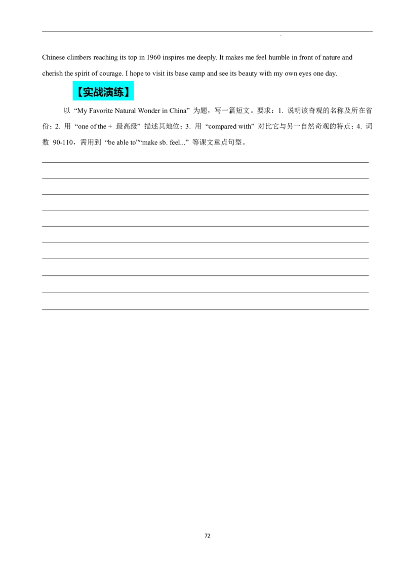 2026年寒假八下讲义（学生版）_新人教八下资料包_02寒假讲义教师版+学生版