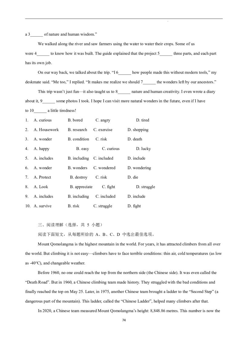 2026年寒假八下讲义（学生版）_新人教八下资料包_02寒假讲义教师版+学生版