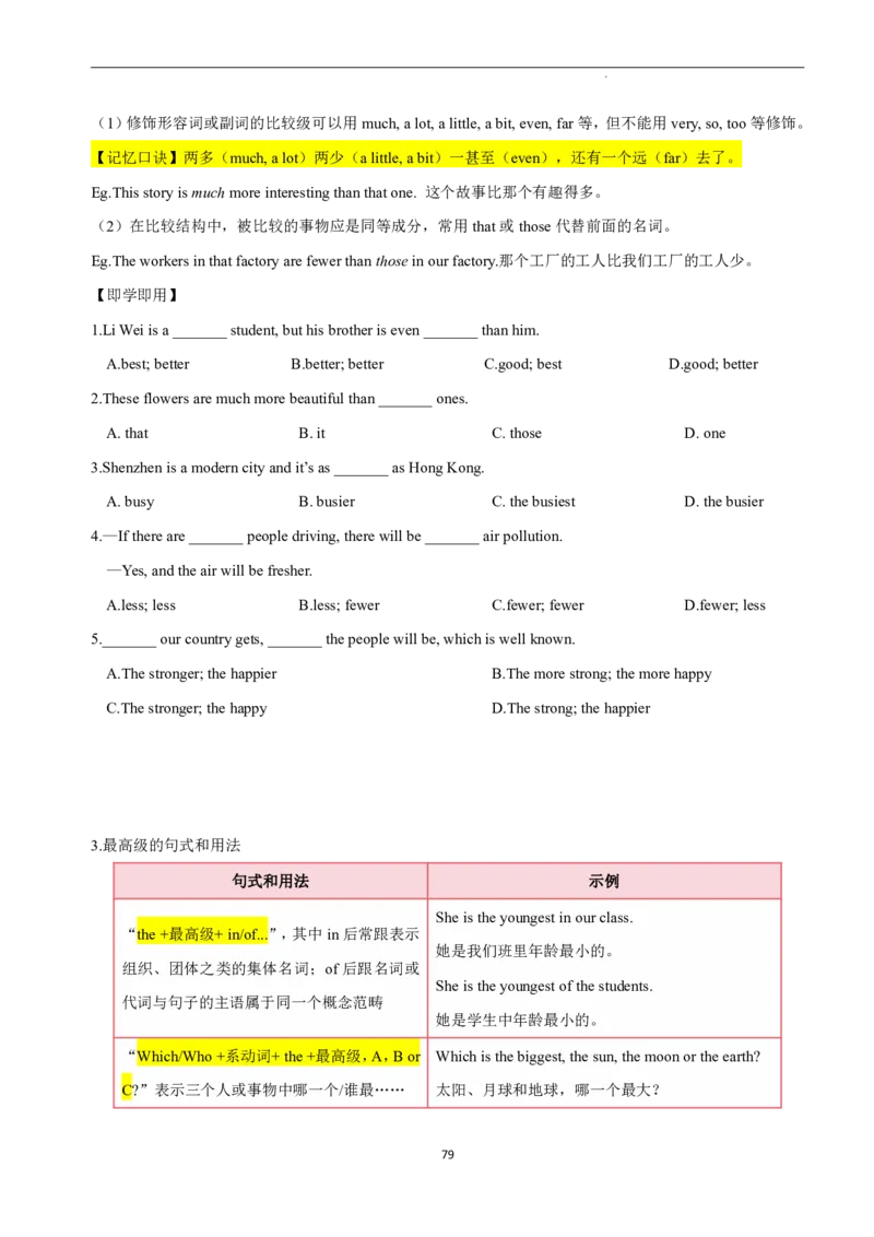 2026年寒假八下讲义（学生版）_新人教八下资料包_02寒假讲义教师版+学生版