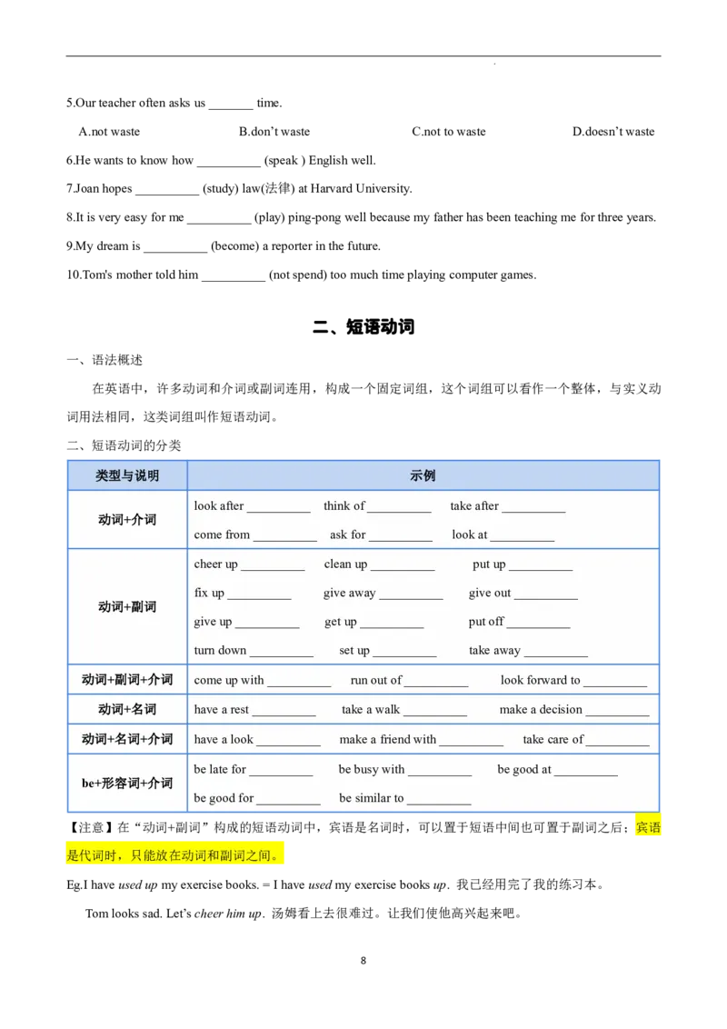 2026年寒假八下讲义（学生版）_新人教八下资料包_02寒假讲义教师版+学生版