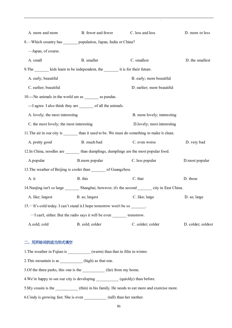 2026年寒假八下讲义（学生版）_新人教八下资料包_02寒假讲义教师版+学生版