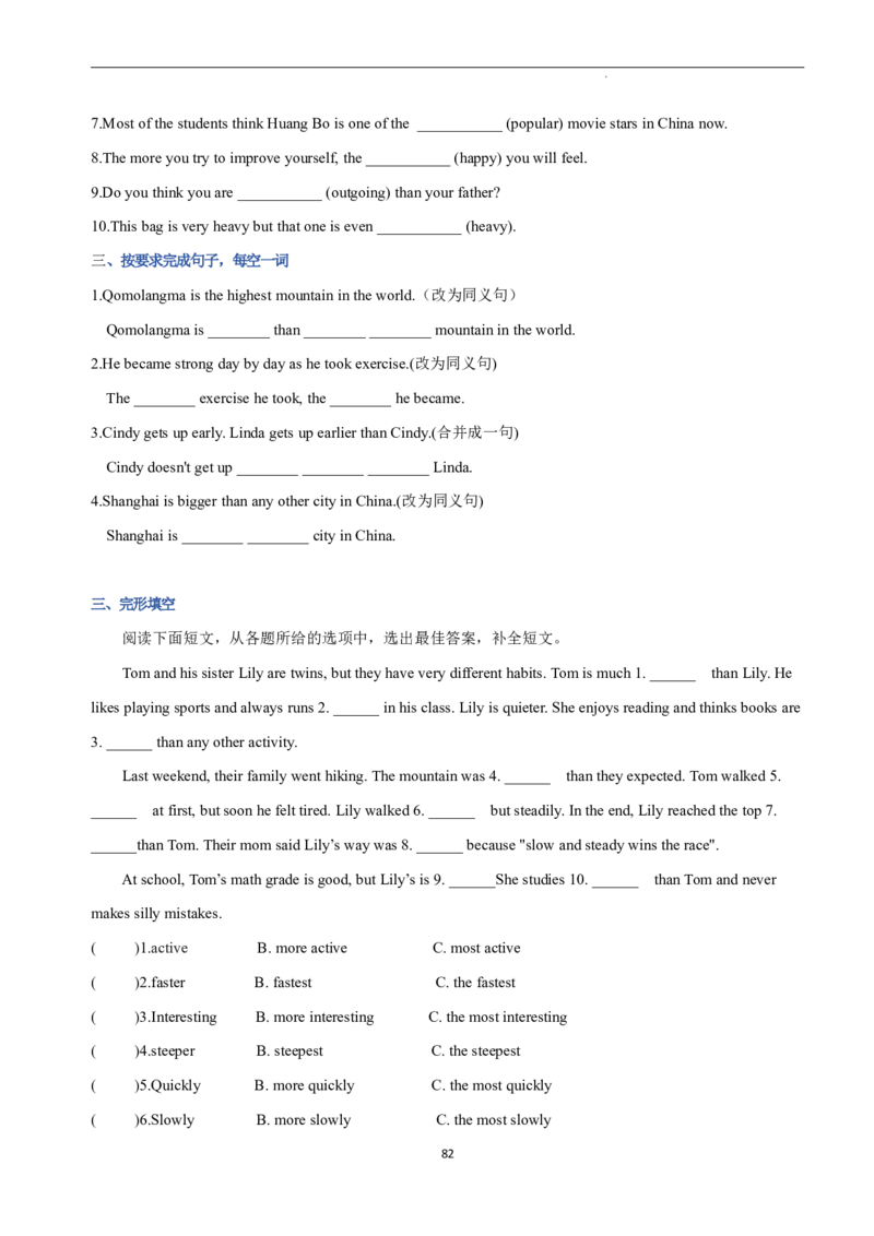2026年寒假八下讲义（学生版）_新人教八下资料包_02寒假讲义教师版+学生版