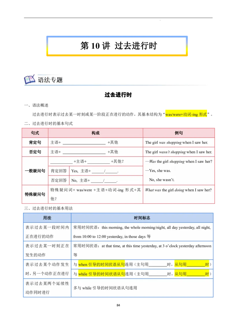 2026年寒假八下讲义（学生版）_新人教八下资料包_02寒假讲义教师版+学生版