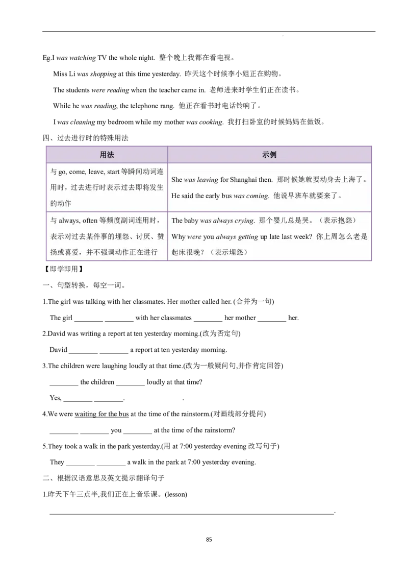 2026年寒假八下讲义（学生版）_新人教八下资料包_02寒假讲义教师版+学生版