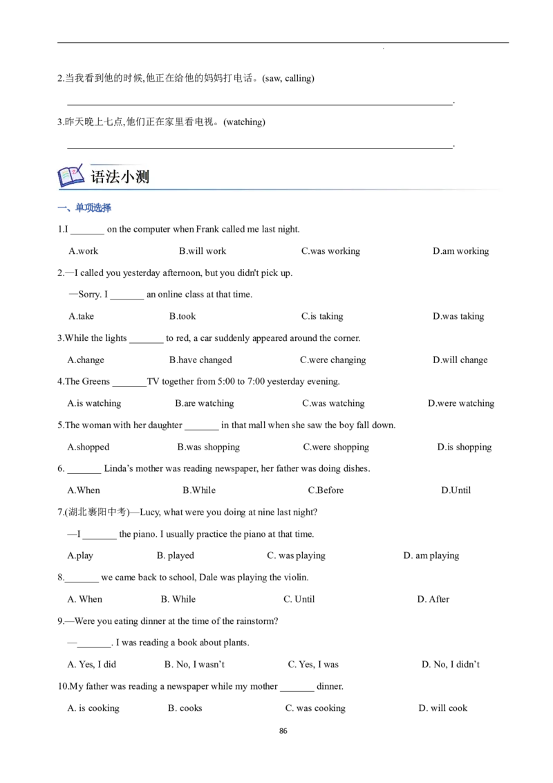 2026年寒假八下讲义（学生版）_新人教八下资料包_02寒假讲义教师版+学生版