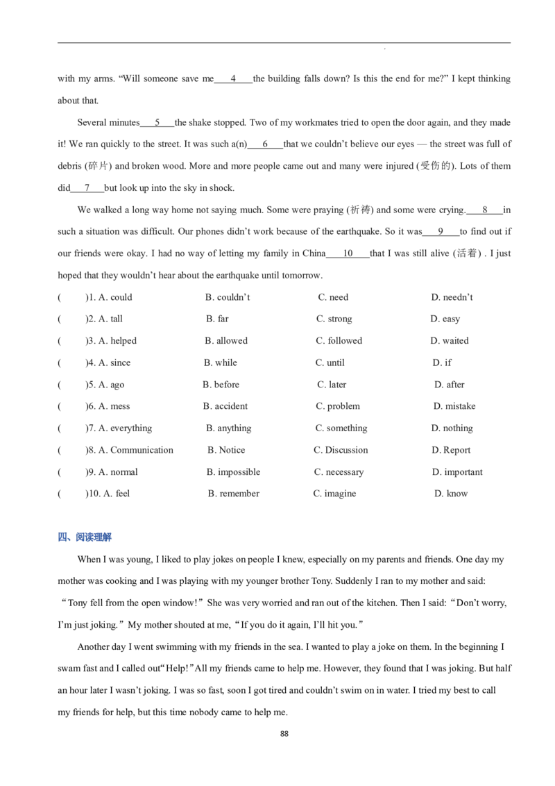 2026年寒假八下讲义（学生版）_新人教八下资料包_02寒假讲义教师版+学生版