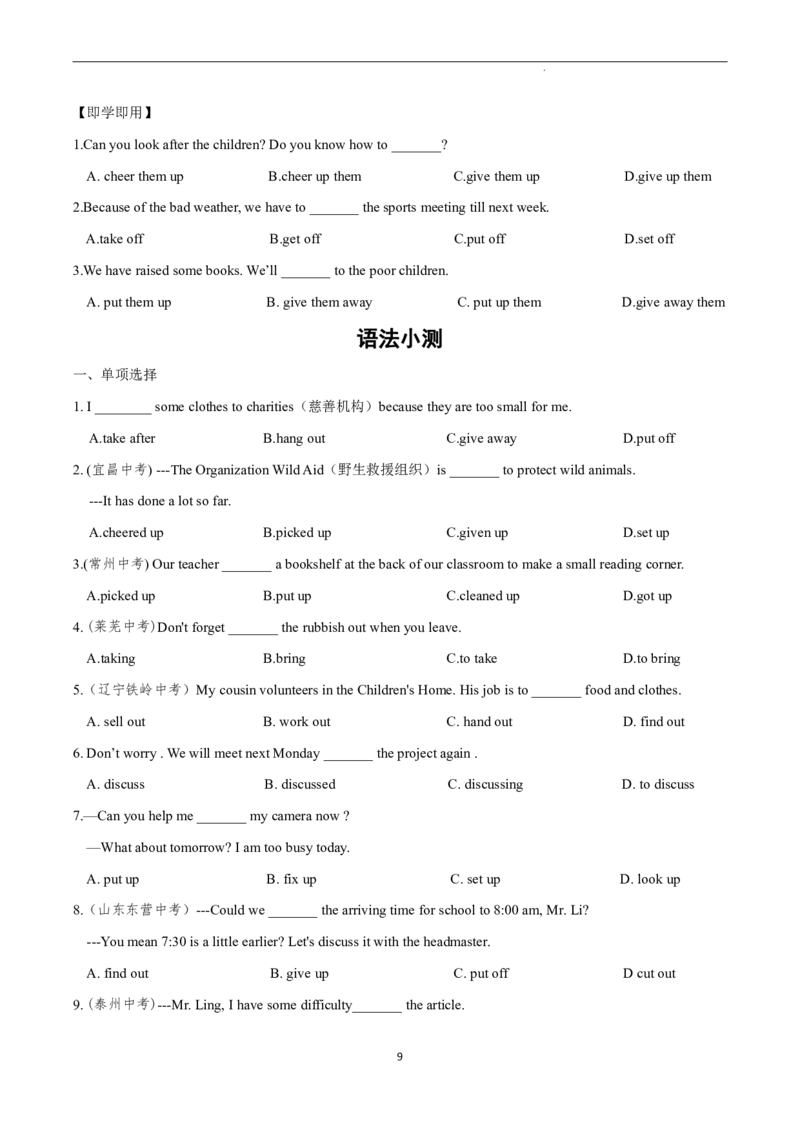 2026年寒假八下讲义（学生版）_新人教八下资料包_02寒假讲义教师版+学生版