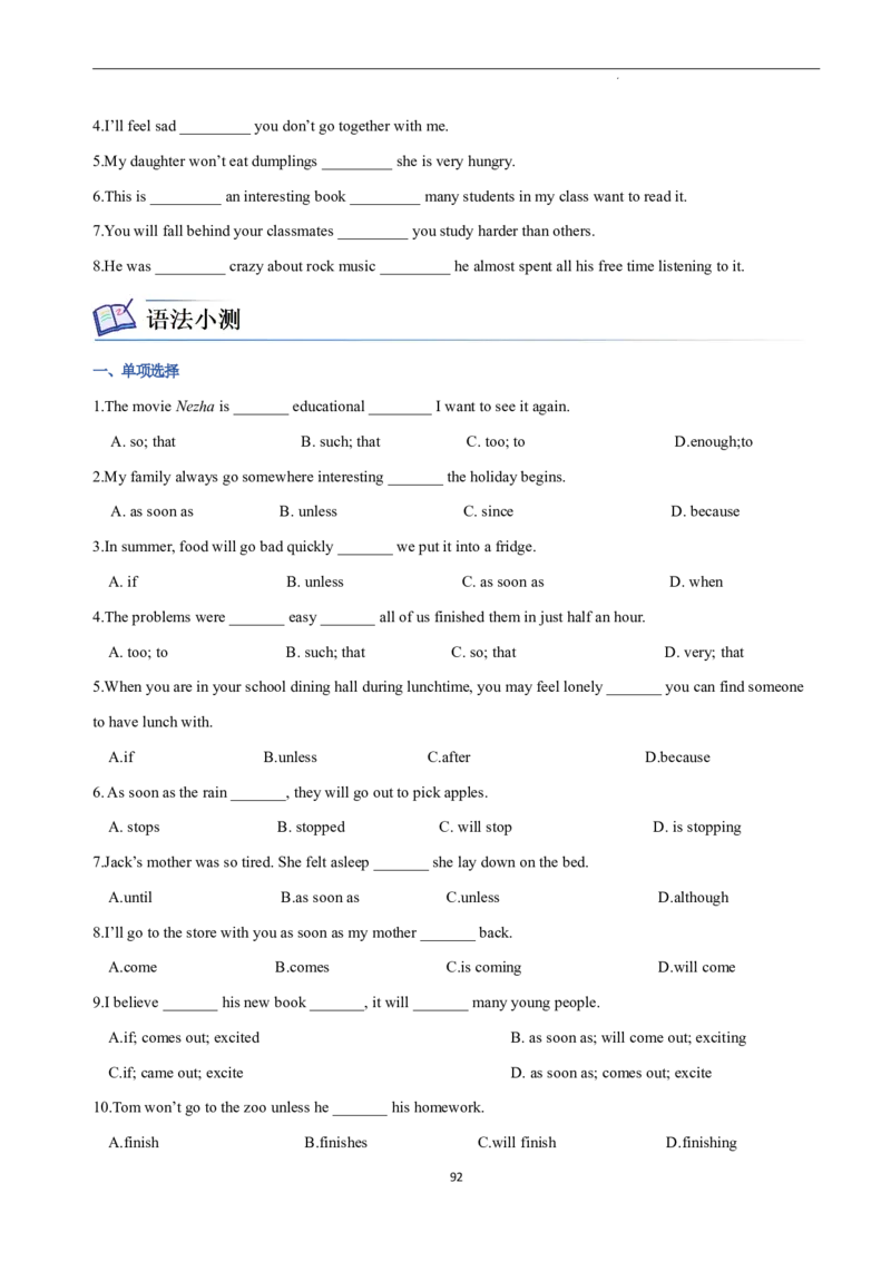 2026年寒假八下讲义（学生版）_新人教八下资料包_02寒假讲义教师版+学生版
