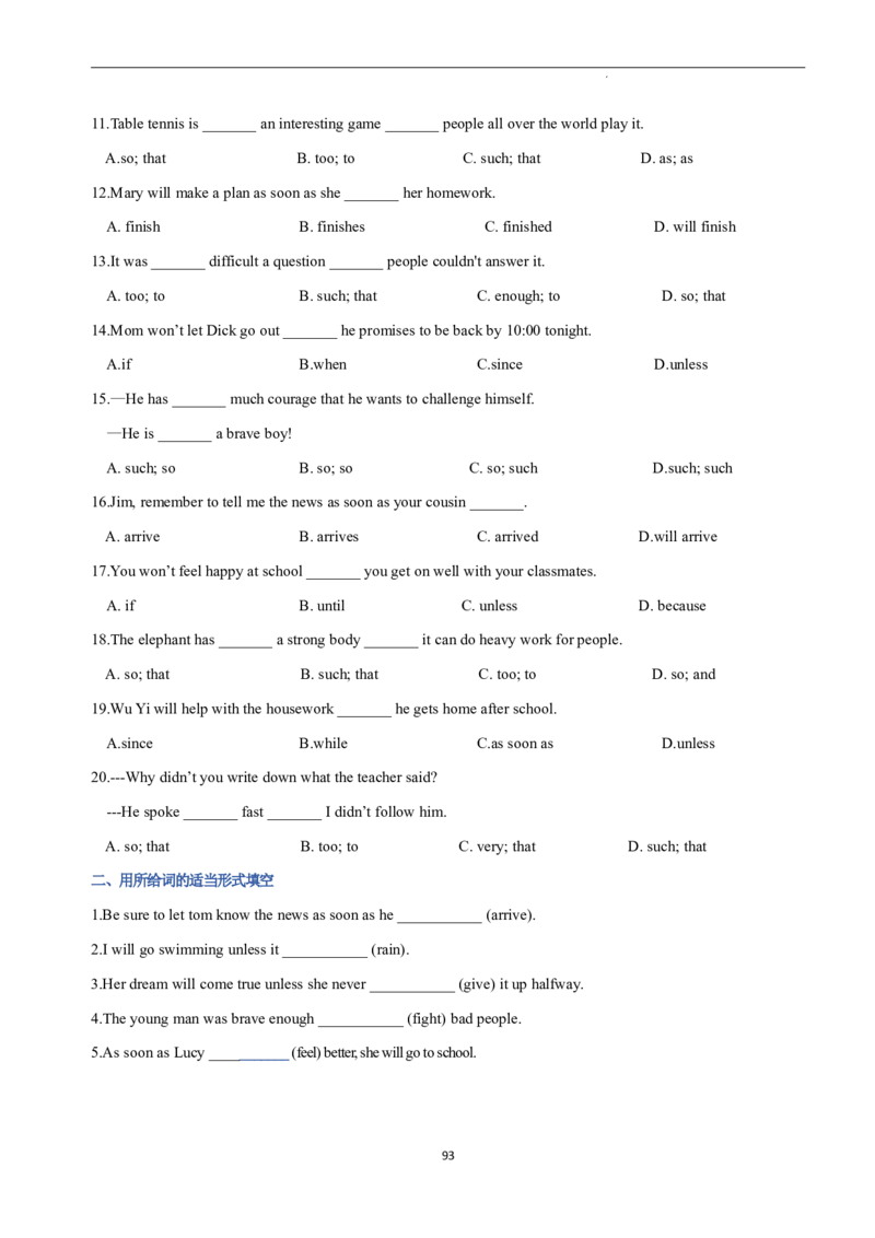 2026年寒假八下讲义（学生版）_新人教八下资料包_02寒假讲义教师版+学生版