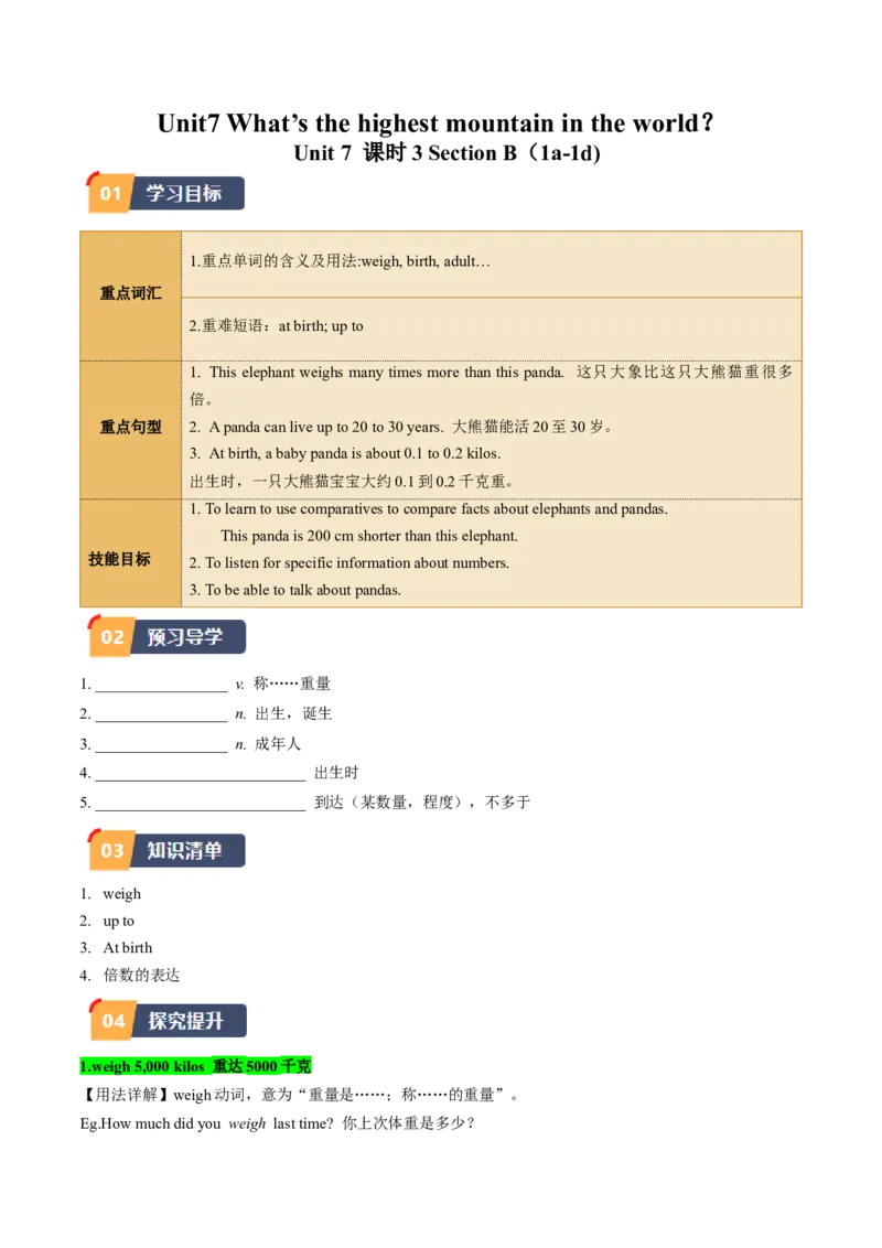 Unit7课时3SectionB（1a-1d)（学生版）_新人教八下资料包_35赠送其它_八年级英语下册（人教版）_同步讲义-U34_2025版