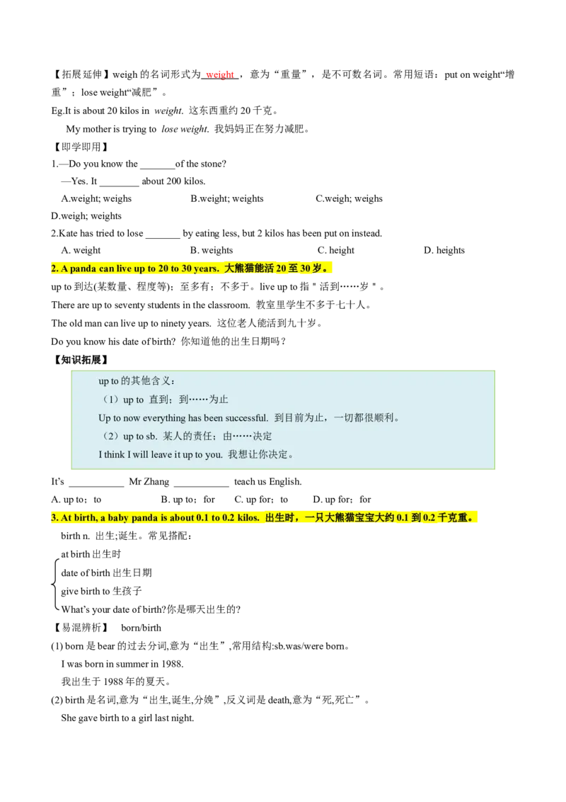 Unit7课时3SectionB（1a-1d)（学生版）_新人教八下资料包_35赠送其它_八年级英语下册（人教版）_同步讲义-U34_2025版