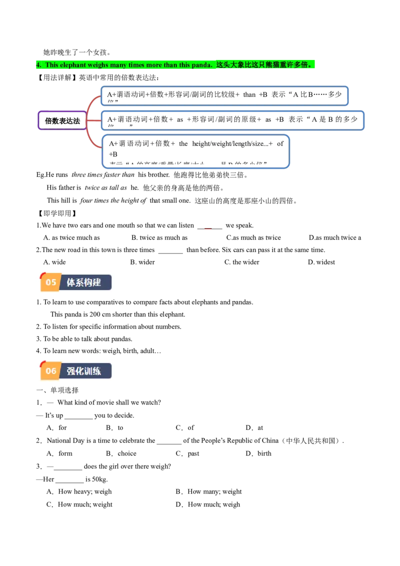 Unit7课时3SectionB（1a-1d)（学生版）_新人教八下资料包_35赠送其它_八年级英语下册（人教版）_同步讲义-U34_2025版