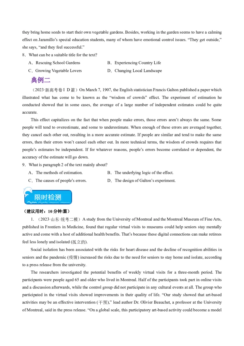 重难点04阅读理解主旨大意题-2024年高考英语热点&middot;重点&middot;难点专练（新高考专用）（原卷版）_3.2025英语总复习_2024年新高考资料_3.2024专项复习