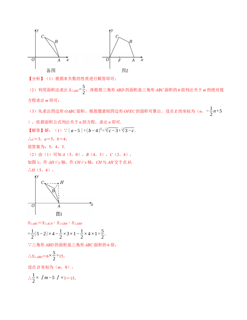 七年级数学下学期期中压轴题专项卷（人教版2024）（教师版）（测试范围：相交线与平行线~平面直角坐标系）_初中数学_七年级数学下册（人教版）_考点分类必刷题-U181