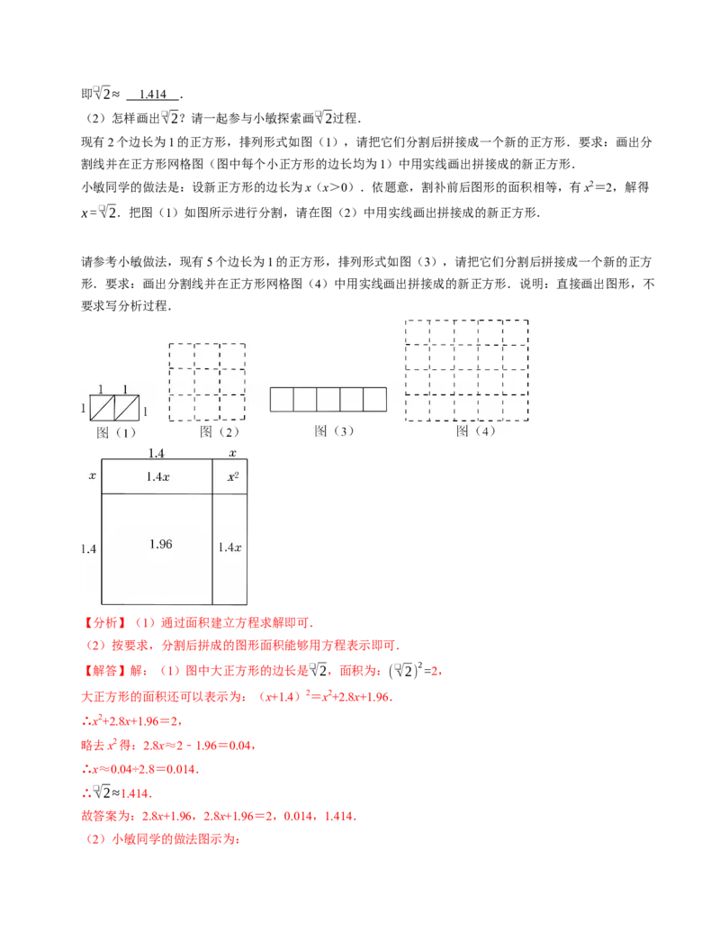 七年级数学下学期期中压轴题专项卷（人教版2024）（教师版）（测试范围：相交线与平行线~平面直角坐标系）_初中数学_七年级数学下册（人教版）_考点分类必刷题-U181