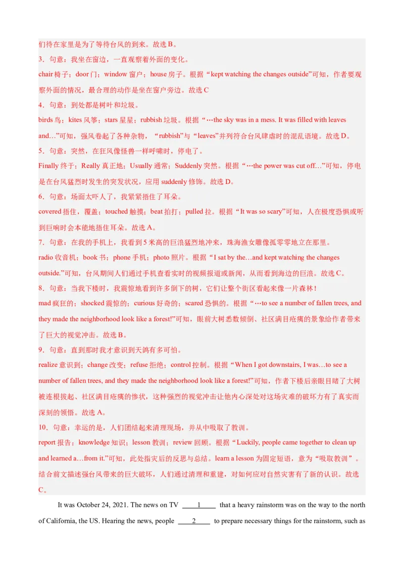 Unit5Nature&rsquo;sTemper完形填空10篇（单元话题：自然灾害）（解析版）_新人教八下资料包_00、更新资料3月16日_单元重难点易错题精练-U216_2026版