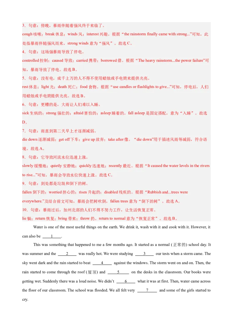 Unit5Nature&rsquo;sTemper完形填空10篇（单元话题：自然灾害）（解析版）_新人教八下资料包_00、更新资料3月16日_单元重难点易错题精练-U216_2026版