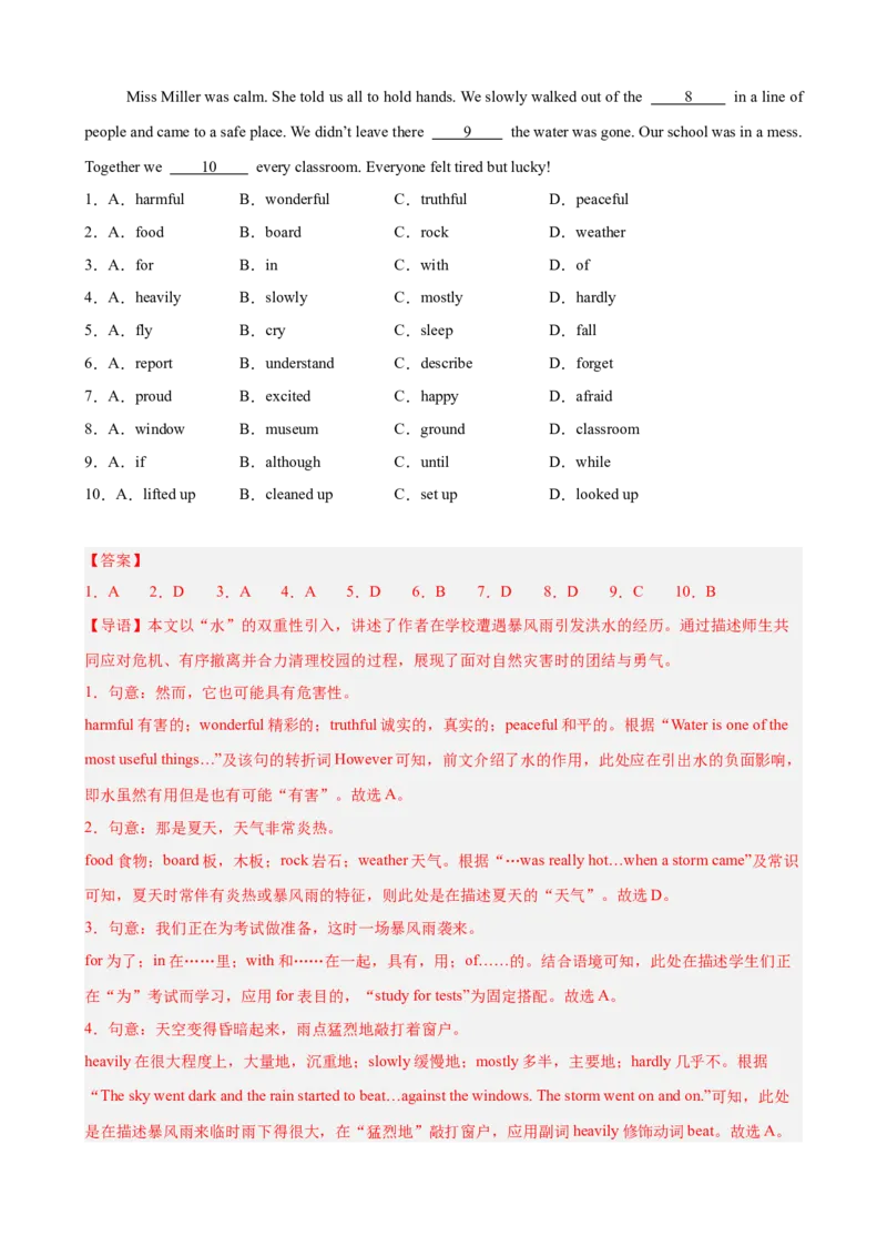 Unit5Nature&rsquo;sTemper完形填空10篇（单元话题：自然灾害）（解析版）_新人教八下资料包_00、更新资料3月16日_单元重难点易错题精练-U216_2026版