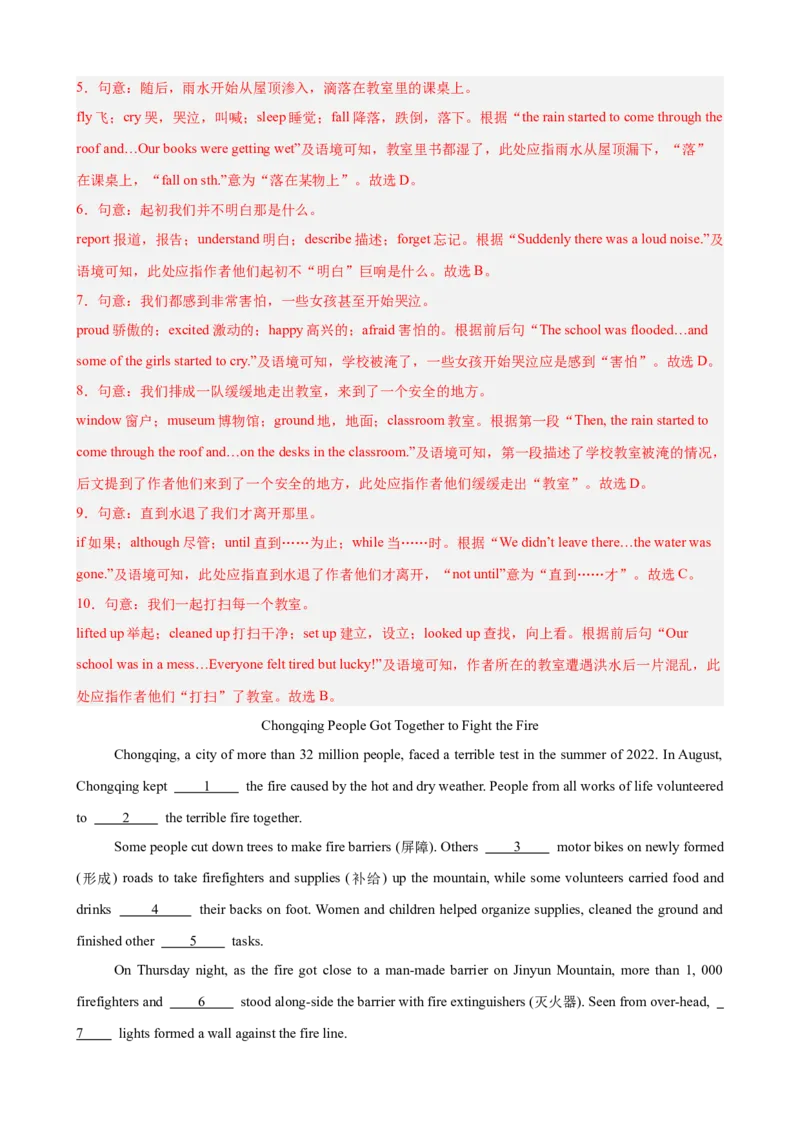 Unit5Nature&rsquo;sTemper完形填空10篇（单元话题：自然灾害）（解析版）_新人教八下资料包_00、更新资料3月16日_单元重难点易错题精练-U216_2026版