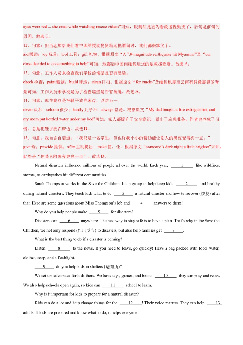 Unit5Nature&rsquo;sTemper完形填空10篇（单元话题：自然灾害）（解析版）_新人教八下资料包_00、更新资料3月16日_单元重难点易错题精练-U216_2026版