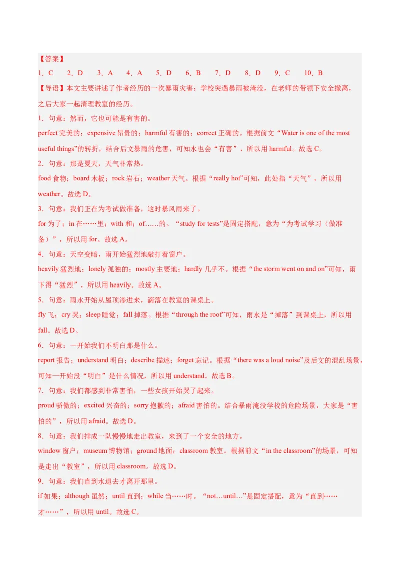 Unit5Nature&rsquo;sTemper完形填空10篇（单元话题：自然灾害）（解析版）_新人教八下资料包_00、更新资料3月16日_单元重难点易错题精练-U216_2026版