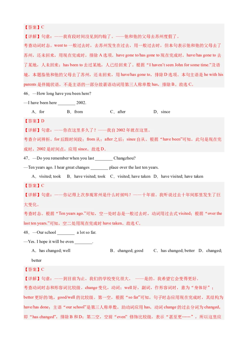 Units8-10单元语法综合练习现在完成时100题（教师版）_新人教八下资料包_00、更新资料3月16日_单元重难点易错题精练-U216_Units8-10单元语法综合练习现在完成时100题-（人教版）