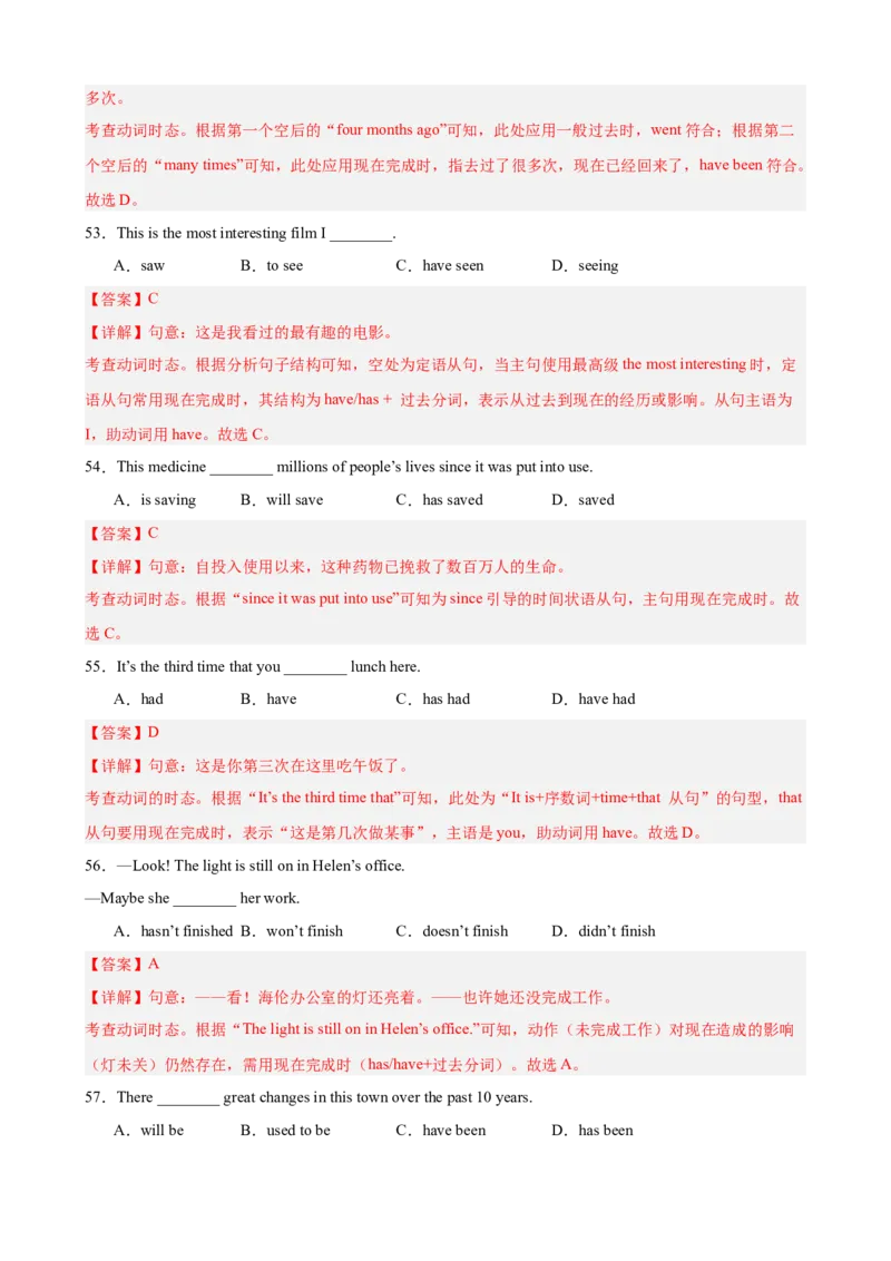 Units8-10单元语法综合练习现在完成时100题（教师版）_新人教八下资料包_00、更新资料3月16日_单元重难点易错题精练-U216_Units8-10单元语法综合练习现在完成时100题-（人教版）