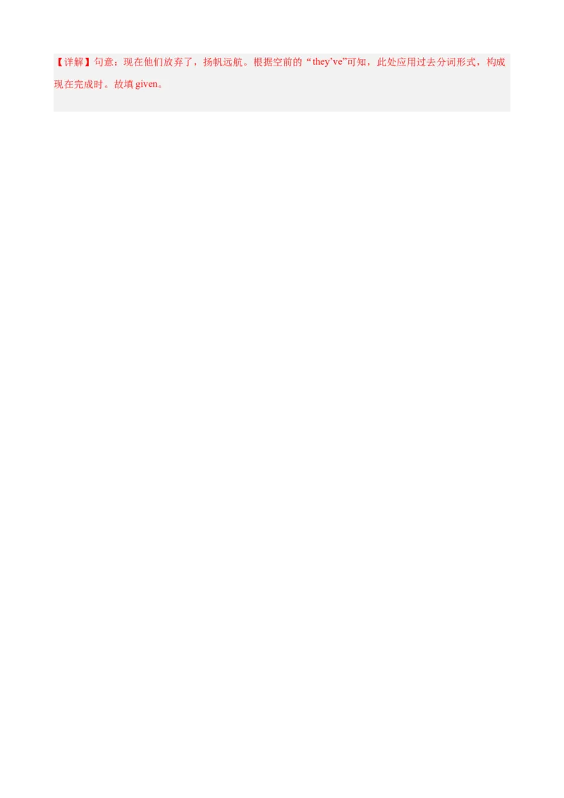 Units8-10单元语法综合练习现在完成时100题（教师版）_新人教八下资料包_00、更新资料3月16日_单元重难点易错题精练-U216_Units8-10单元语法综合练习现在完成时100题-（人教版）