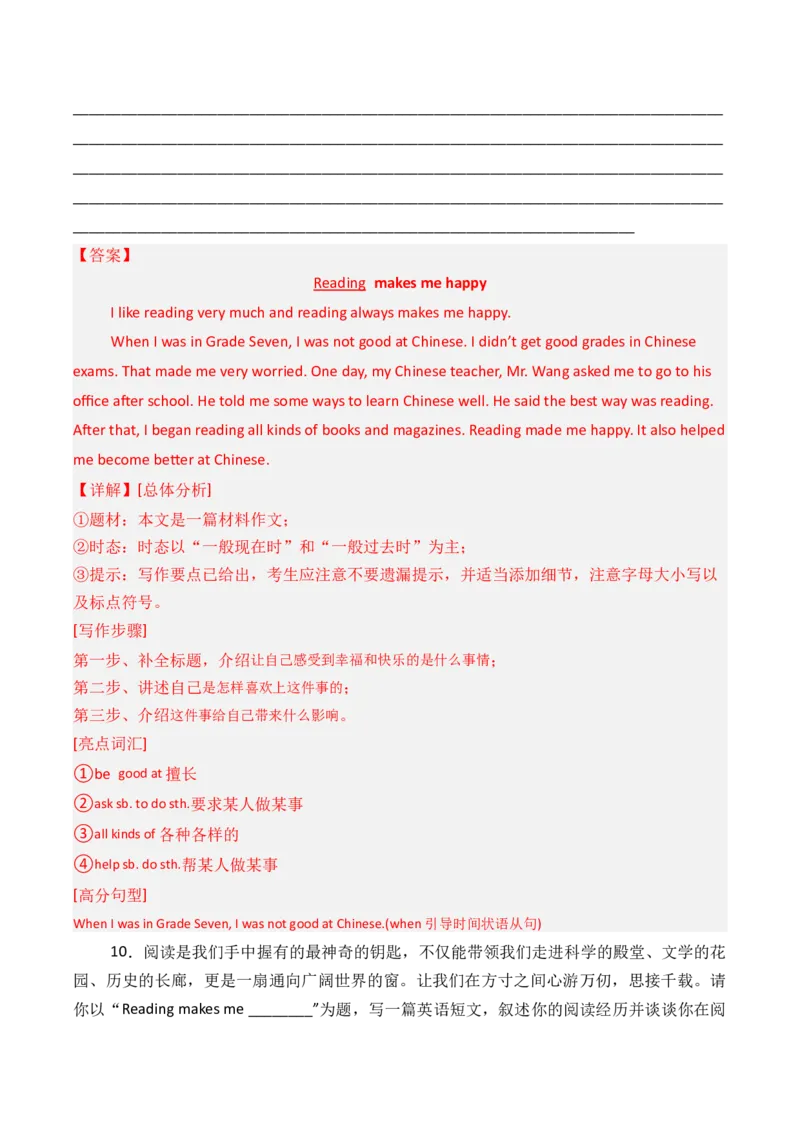 专题11书面表达（期末必刷15篇）（教师版）_新人教八下资料包_35赠送其它_八年级英语下册（人教版）_期末专项复习-U302_2025版