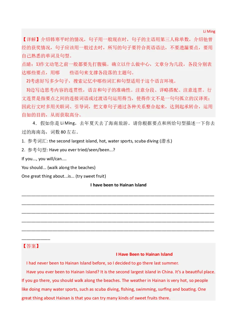 专题11书面表达（期末必刷15篇）（教师版）_新人教八下资料包_35赠送其它_八年级英语下册（人教版）_期末专项复习-U302_2025版