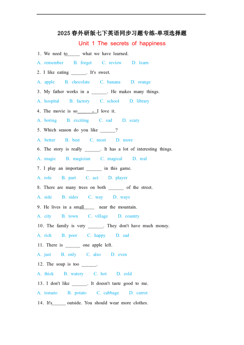 2025春七下外研版英语单项选择题专练Unit1Thesecretsofhappiness(含答案解析)_七下外研版2026英语_2026春版本一_新外研英语7下_2025春外研七下：自学包