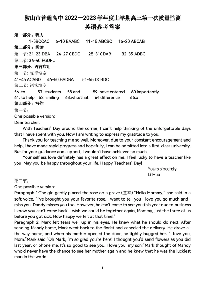 英语答案_3.2025英语总复习_2023年新高考资料_3英语高考模拟题_新高考_2023辽宁省鞍山市普通高中高三上学期第一次质量监测英语