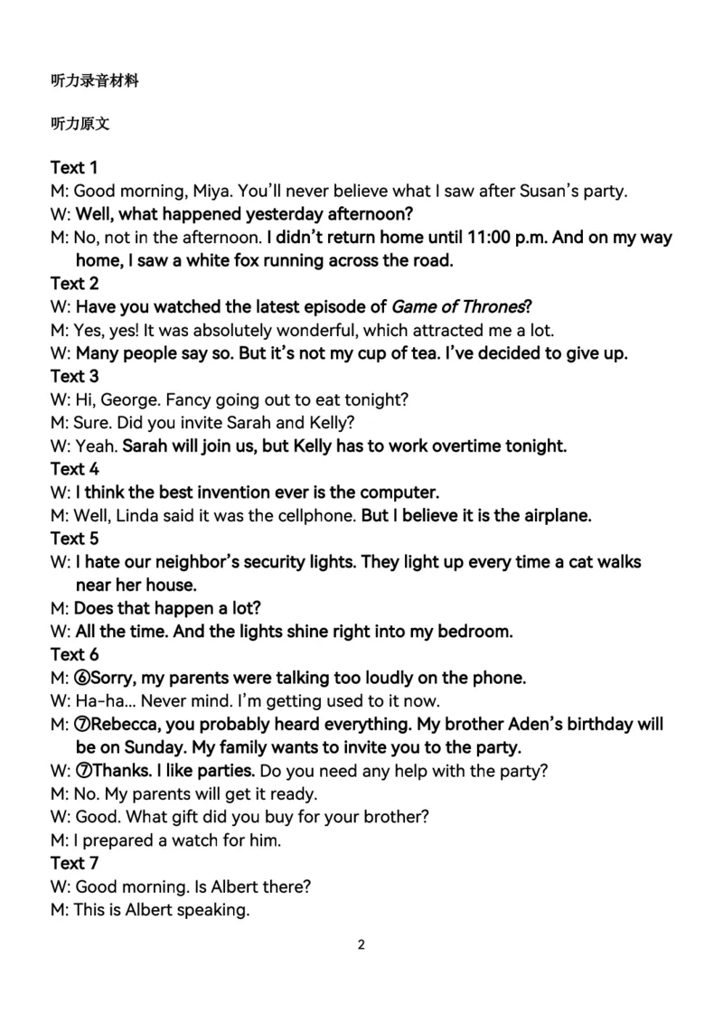 英语答案_3.2025英语总复习_2023年新高考资料_3英语高考模拟题_新高考_2023辽宁省鞍山市普通高中高三上学期第一次质量监测英语