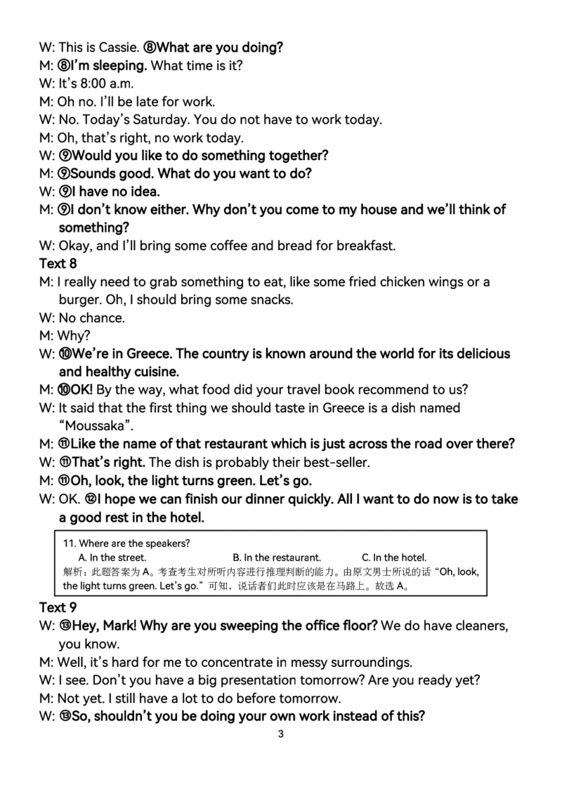 英语答案_3.2025英语总复习_2023年新高考资料_3英语高考模拟题_新高考_2023辽宁省鞍山市普通高中高三上学期第一次质量监测英语