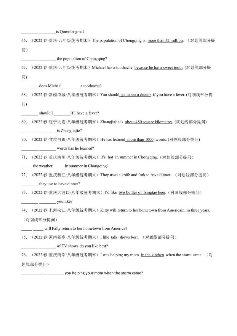 专题03重点句子（知识串讲+真题过关）-八年级英语下（人教版）（学生版）_新人教八下资料包_35赠送其它_八年级英语下册（人教版）_期中期末