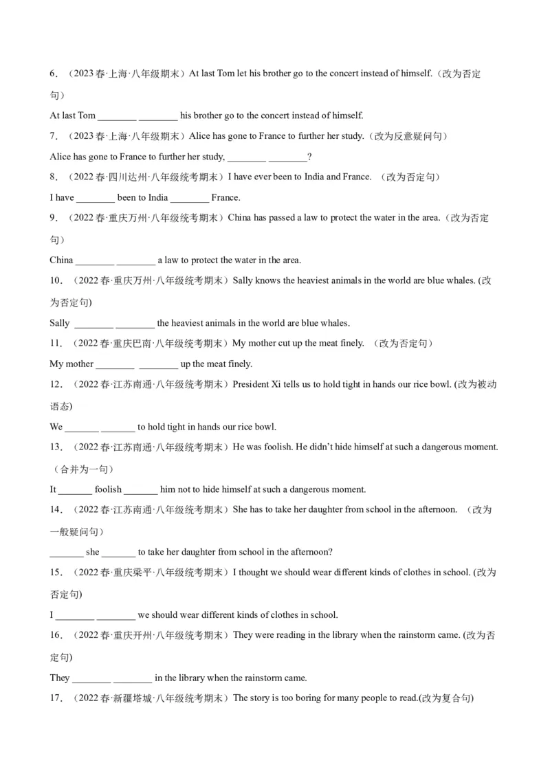 专题03重点句子（知识串讲+真题过关）-八年级英语下（人教版）（学生版）_新人教八下资料包_35赠送其它_八年级英语下册（人教版）_期中期末