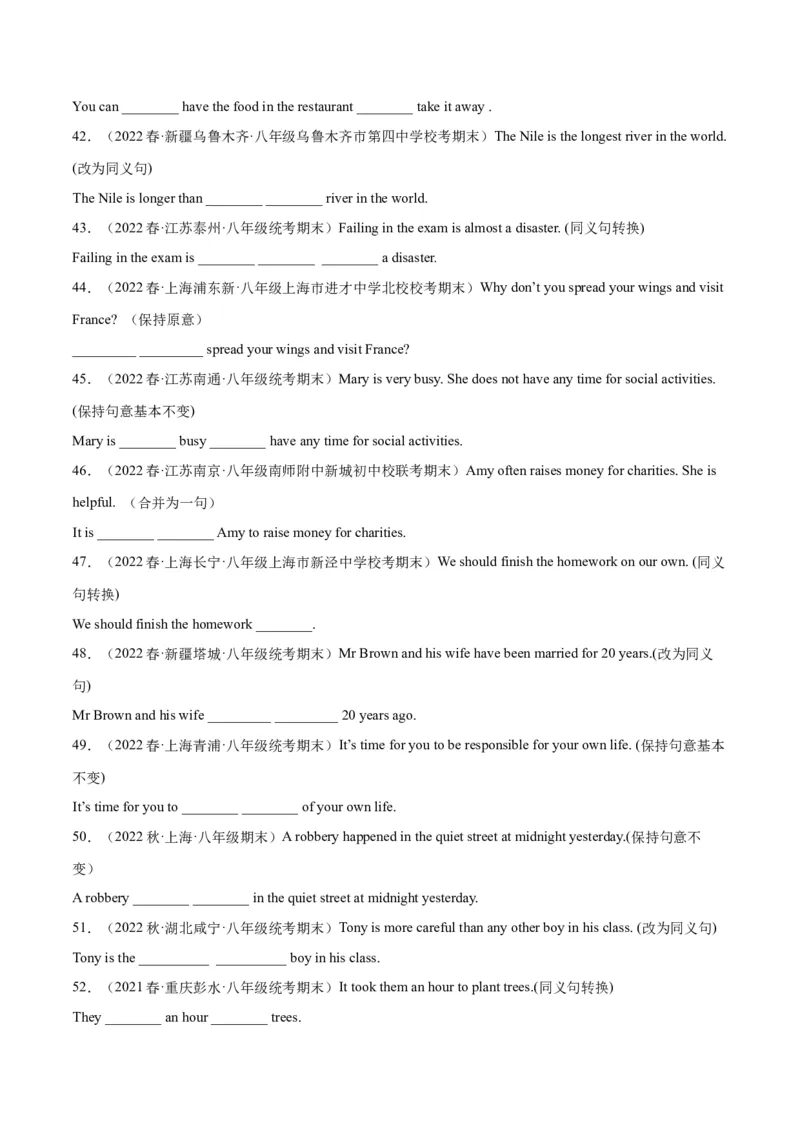 专题03重点句子（知识串讲+真题过关）-八年级英语下（人教版）（学生版）_新人教八下资料包_35赠送其它_八年级英语下册（人教版）_期中期末